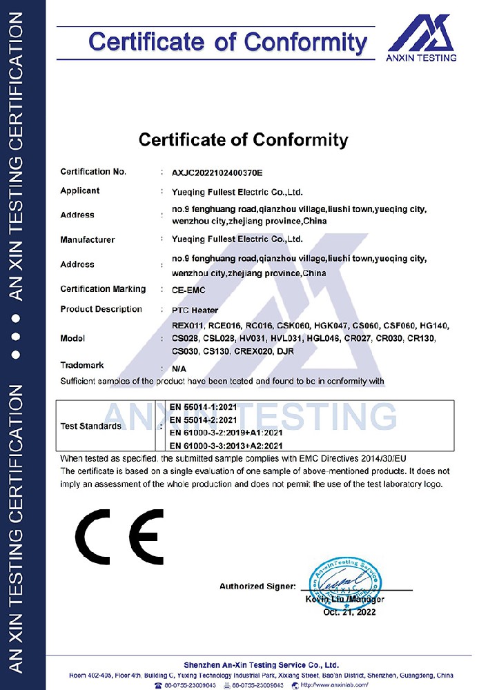 AXJC2022102400370E EMC license Heater